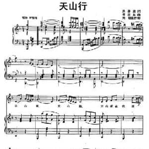 天山行_民歌简谱_词曲:景慕逵 傅庚辰