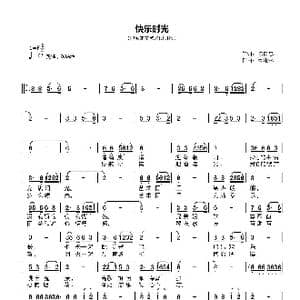 快乐时光_歌曲简谱_词曲:陈国忠 曹康林