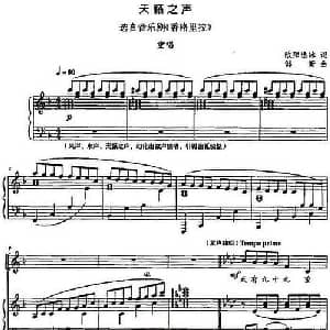 天籁之声_美声唱法乐谱_词曲:欧阳逸冰 邹野
