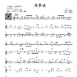 萨克斯谱 | 风筝误 中音萨克斯版 刘珂矣