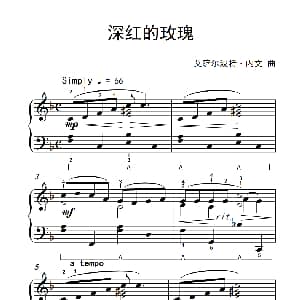 深红的玫瑰 钢琴谱 艾萨尔波特 内文