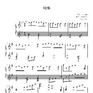蝴蝶 钢琴谱 Yiruma