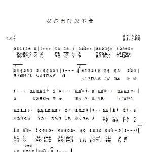 我多想时光不老_歌谱投稿_词曲:朱良跃 李春芳