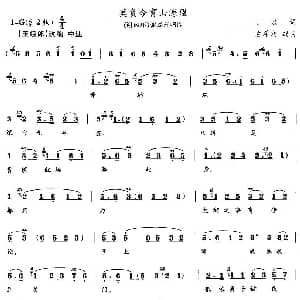 花鼓戏谱 | 莫负今宵山海盟 谢瑶环 谢瑶环唱段 田汉 左希宾