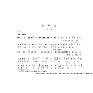 春耕曲_歌谱投稿_词曲:志昂 陈志昂