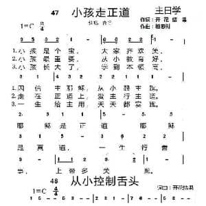 主日学 15页 _歌曲简谱_词曲:开花结果 相思树