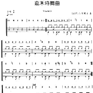 嘉禾特舞曲 架子鼓 主旋律 鼓谱 法 F.J.戈塞古