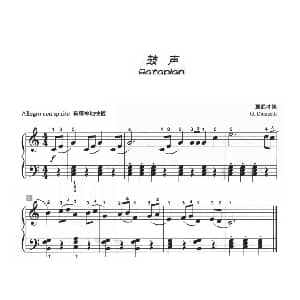 鼓声 钢琴谱 董尼才第