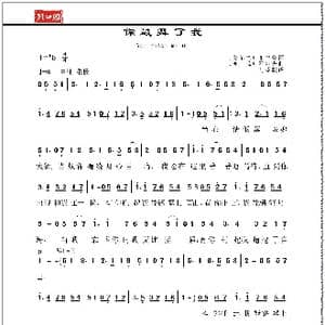 你鼓舞了我_歌曲简谱_词曲: 爱尔兰 布兰登 挪威 罗尔夫