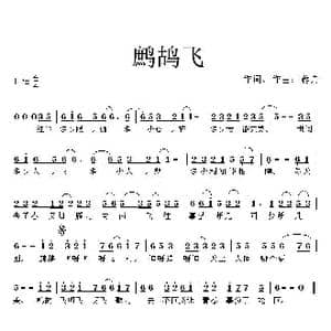 鹧鸪飞_歌曲简谱_词曲:蒋舟 蒋舟