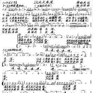 这片大草原_歌谱投稿_词曲:阚晓东 张艺军