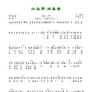 江南梦,雨巷情_歌曲简谱_词曲:陈珂 谭建光