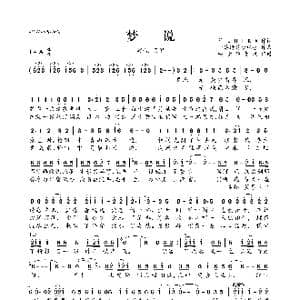 梦说_歌曲简谱_词曲:花CHIKA 一番綺麗な私を