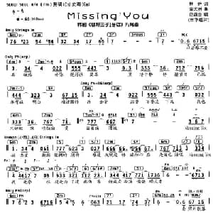 missing you_通俗唱法乐谱_词曲:林乔 金大洲