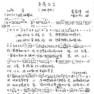 月亮公主_歌曲简谱_词曲:李荫保 朱加农