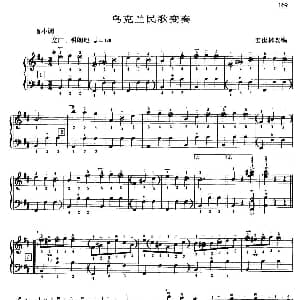 手风琴谱 | 乌兰克民歌变奏 带指法 姜世林改编