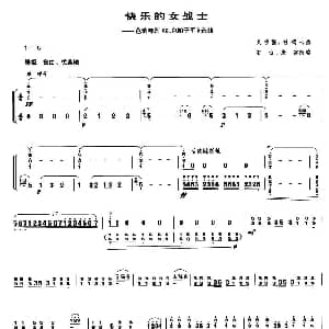 快乐的女战士 芭蕾舞剧 红色娘子军 选曲 笙谱 石坡 唐福 改编