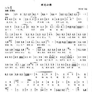 田间小路_民歌简谱_词曲:蒋英富 蒋英富