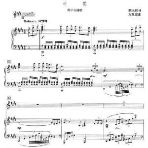 母爱_民歌简谱_词曲:陈念祖 左翼建