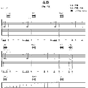 花祭 吉他谱 齐秦 齐秦 齐秦 大军