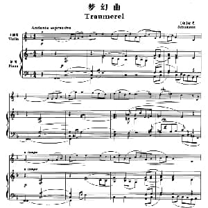 小提琴谱 | 梦幻曲 小提琴 钢琴伴奏 德 舒曼