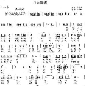 乌云塔娜_歌谱投稿_词曲:赵忠贵 胡德顺