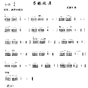 二胡谱 | 弓桥泛月 陈振铎