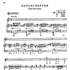 声乐教学曲库4 70我爱情的歌声在黄昏中荡漾 捷 _外国歌谱_词曲:A 海杜克 A 德沃夏克