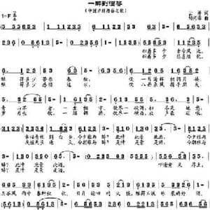 一醉到酒谷_民歌简谱_词曲:云泽 邹兴淮