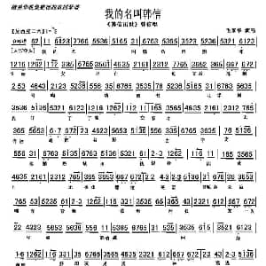 京剧谱 | 我的名叫韩信 韩信出世 韩信唱段 琴谱 毛家华