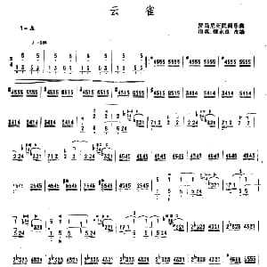 扬琴谱 | 云雀 宿英改编版 罗马尼亚民歌 宿英改编