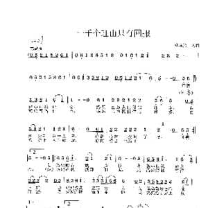 一千个理由只有回报_歌曲简谱_词曲:范曙光 范曙光