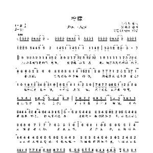 柠檬_歌曲简谱_词曲:王修杰 张蔚源