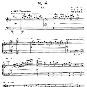 绽放_美声唱法乐谱_词曲:邓晴 邓东源