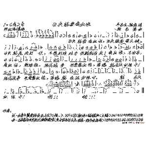 当兵就要有血性_歌谱投稿_词曲:牛世生 陈莹 张艺军