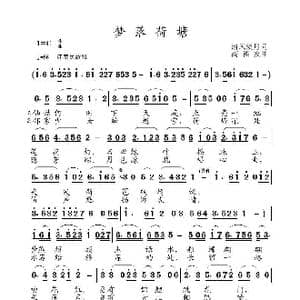 梦落荷塘_歌曲简谱_词曲:清风淡月 高福友