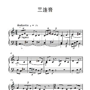 三连音 钢琴谱