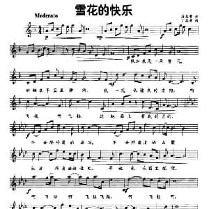 雪花的快乐_美声唱法乐谱_词曲:徐志摩 丁岚清