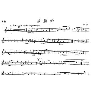 小提琴谱 | 摇篮曲 豪泽作曲版