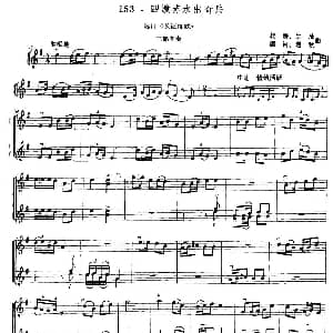 小提琴谱 | 四渡赤水出奇兵 小提琴三部齐奏 晨耕 等