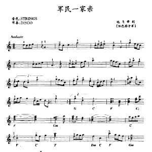 电子琴谱 | 军民一家亲 舞剧 红色娘子军 选曲 冯国林编曲
