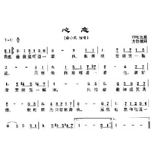 心恋_外国歌谱
