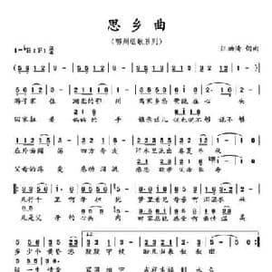 思乡曲_民歌简谱_词曲:汪幼清 汪幼清