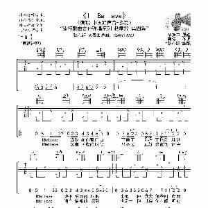 I believe 吉他谱 孙楠 孙南 金亨锡