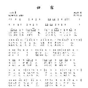 归宿_歌曲简谱_词曲:吴文军 邓幸福