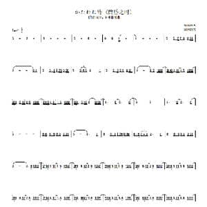 かたわれ時 黄昏之时 _歌谱投稿_词曲:RADWIMPS RADWIMPS