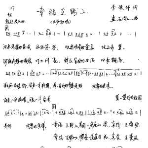 幸福在路上_歌谱投稿_词曲:李俊伟 连向先