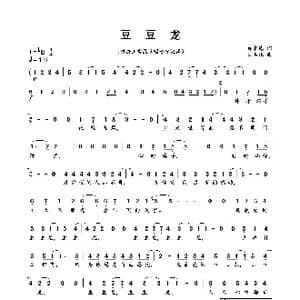 豆豆龙_歌曲简谱_词曲:许常德 久石让