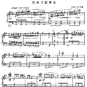 手风琴谱 | 西班牙圆舞曲