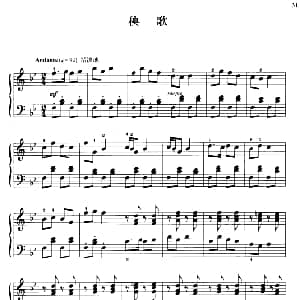 110首中国民歌钢琴小曲集 秧歌 钢琴谱 郏国庆编曲